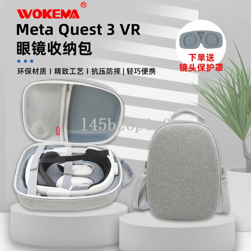 收納盒//適用Meta quest3收納包精英頭戴手柄保護套quest3 VR收納盒