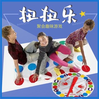 🌞新品🌞身體扭扭樂遊戲twister親子互動家庭公司聚會遊戲平衡毯健身玩具 年會遊戲道具 團建遊戲 趣味遊戲 整人玩