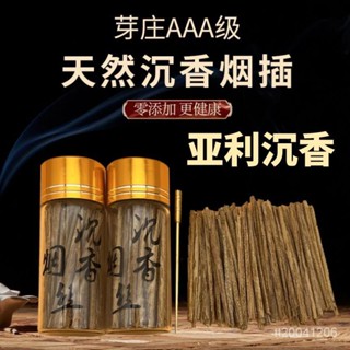 🔥臺灣熱賣免運🔥沉香插煙條木片越南芽莊沉香木片木塊原木燻香料燻煙插安神純天然