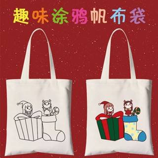 DIY手工彩繪帆佈袋塗鴉填色兒童聖誕節主題塗鴉手繪帆布包diy環保手提帆布袋學生棉布袋定製