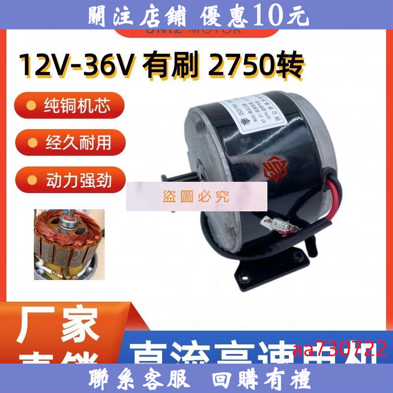 永興國際商貿#小海豚電動車滑板車 24v250W電機齒輪 535加厚皮帶馬達改裝配件原裝