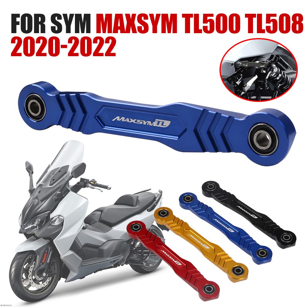 BG]SYM三陽 MAXSYM TL 500 2020-2022 機車配件改裝鋁合金避震連桿加強減震連桿