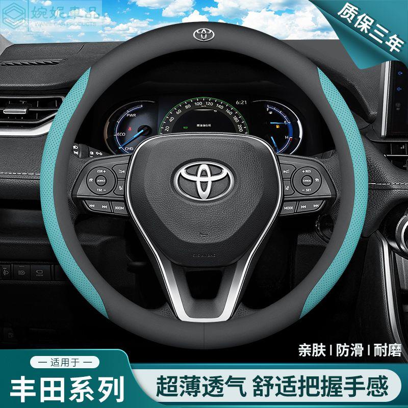 🔥豐田 Toyota 真皮方向盤套Altis RAV4 Sienta Camry Yaris Vios 納帕皮方向盤套