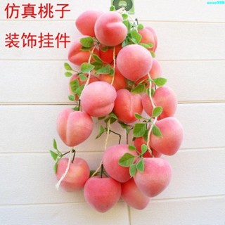 【居家裝飾 門店裝飾 模擬模型】模擬水果假桃子水蜜桃串模型裝飾掛件農家樂飯店農莊餐廳裝修道具