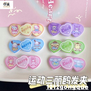 💖運動係列三麗鷗髮夾ins新款甜美可愛少女心卡通劉海邊夾頭飾卡子 髮夾 髮飾 可愛 女孩禮物 飾品 尚美生活精品