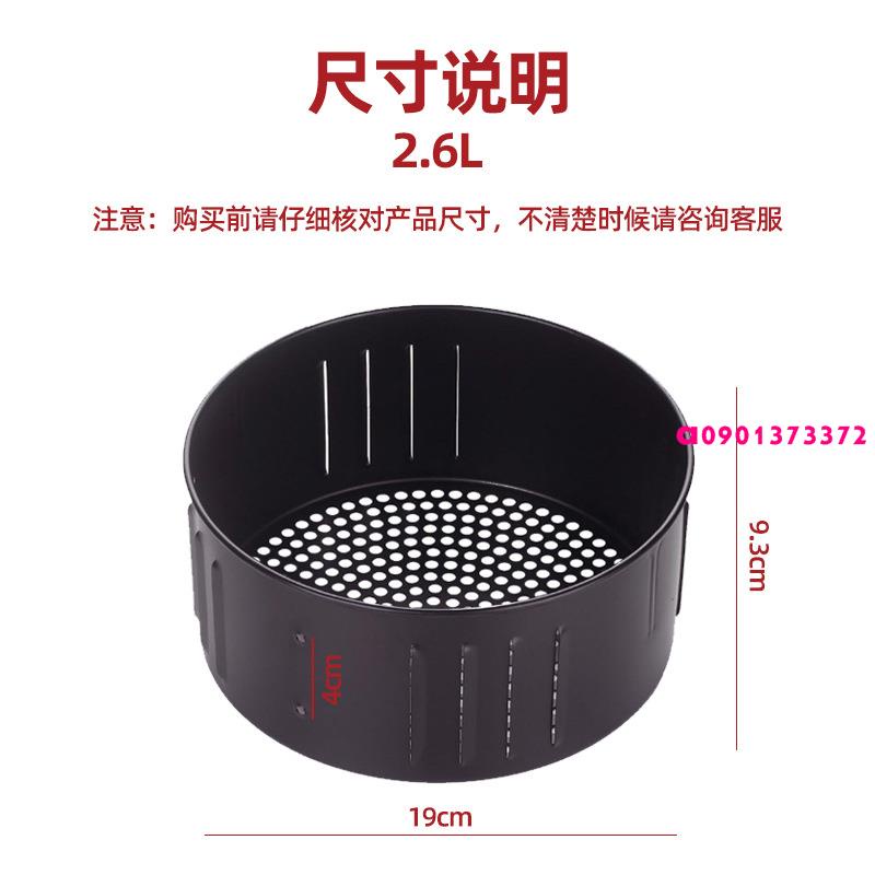 【可小姐】空氣炸鍋配件炸籃內膽可替換籃烘焙籃模具瀝油籃2.6L/3.5L/5.5L