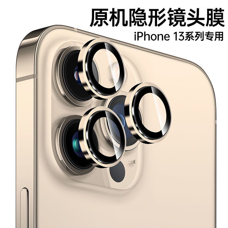 蘋果13鏡頭膜新款iPhone13Promax鏡頭圈12鋼化膜后鏡頭貼11手機膜-21-ace