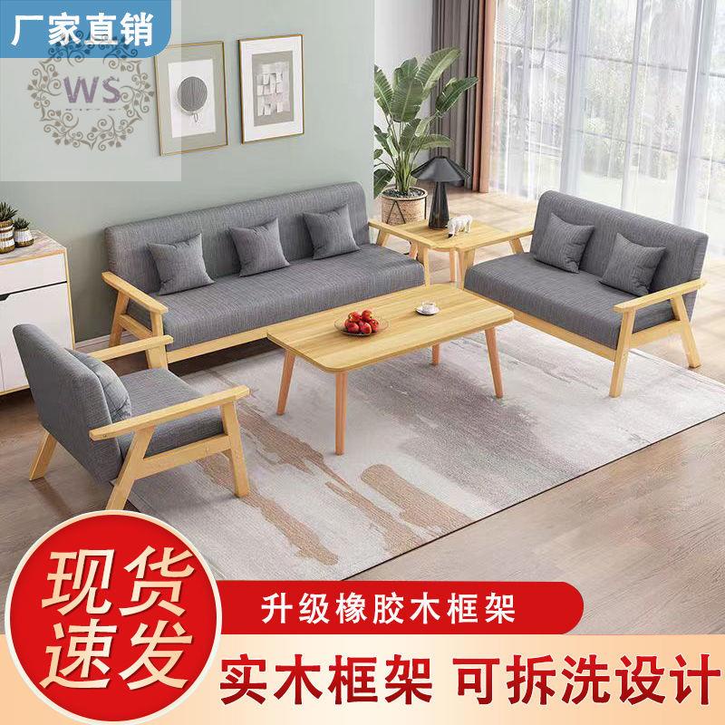 免運 傢俱 沙發茶幾組合套裝簡易小戶型客廳出租房現代簡約實木布藝辦公沙發