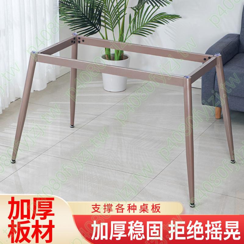 巖板長餐桌架子支架出租屋玻璃木板支架理石桌架鐵藝桌腿通用茶幾🔺台灣🔺PPPP