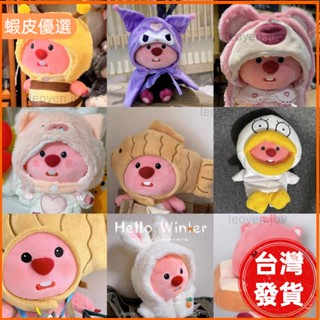 動畫卡通 Pororo y 20公分粉紅色海貍娃娃 海狸毛絨玩具 交換禮物 兒童禮物禮物