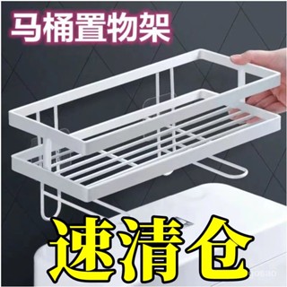 桃園有貨-限時下殺 馬桶置物架上方衛生間置物架壁掛浴室洗漱臺免打孔多功能馬桶收納 RNOJ