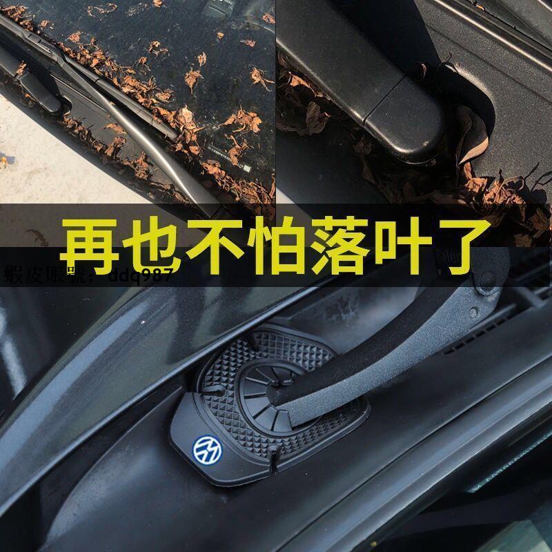 台灣出貨☂雨刷器配件☂免運 汽車雨刮器 保護罩 防塵蓋 雨刷孔 防護罩 防樹葉 雨刮孔 防塵罩 保護套