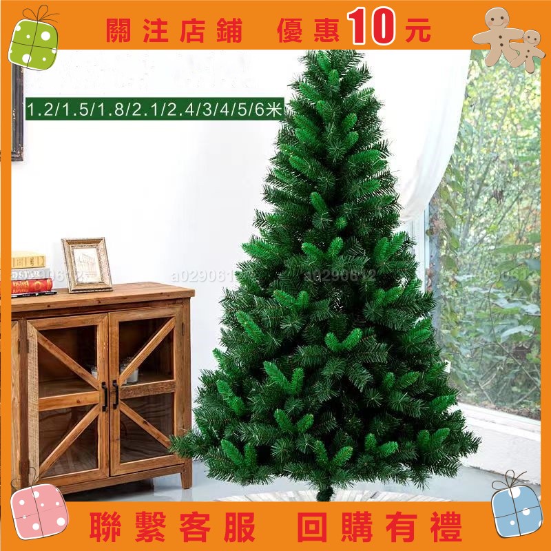 a0290612😎聖誕樹 家裸樹 仿真綠色DIY聖誕節裝飾品 120150180公分