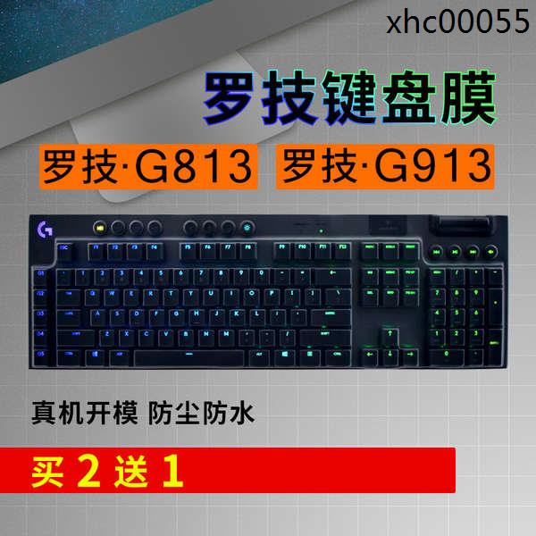 熱銷· 羅技G913 G813 G913TKL鍵盤保護貼膜Logitech臺式電腦遊戲機械鍵盤防塵罩按鍵防水套墊