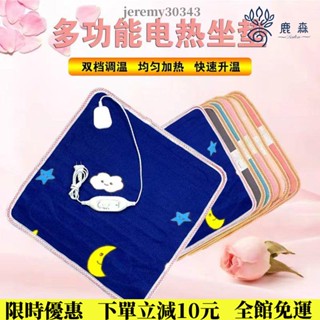 🔥年末大促🔥電熱毯 熱敷墊 辦公坐毯 寵物加熱坐墊 座椅車載安全電熱墊 椅子加熱毯 電熱坐墊 座椅電熱坐墊 恆溫