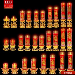 保護 蓮花燈 公媽燈 佛燈 神桌燈 神明燈 祖先燈 供佛燈 長明燈 招財燈 神桌燈 福祿燈 LED電子蠟燭佛堂燈模擬火燄