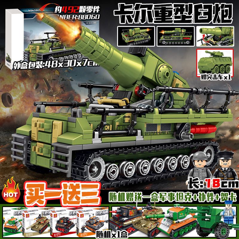 樂積木 軍事模型 軍事積木 導彈車積木坦克世界兼容樂高兒童拼裝玩具男孩東風卡爾就炮