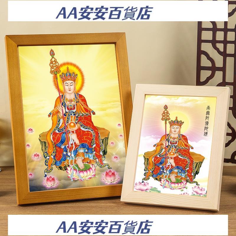 AA地藏王畫像 掛畫 寺廟 家用 佛堂 供奉 實木框 擺臺 地藏王菩薩佛像 裝飾畫 佛像供奉 寺廟家用
