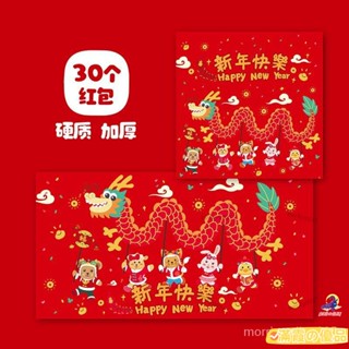 【臺灣出貨】可愛紅包卡通利是封新年壓嵗包2024網紅新款硬質個性創意兒童龍年 NCGY 文創 新年禮品 新年採購 過年必