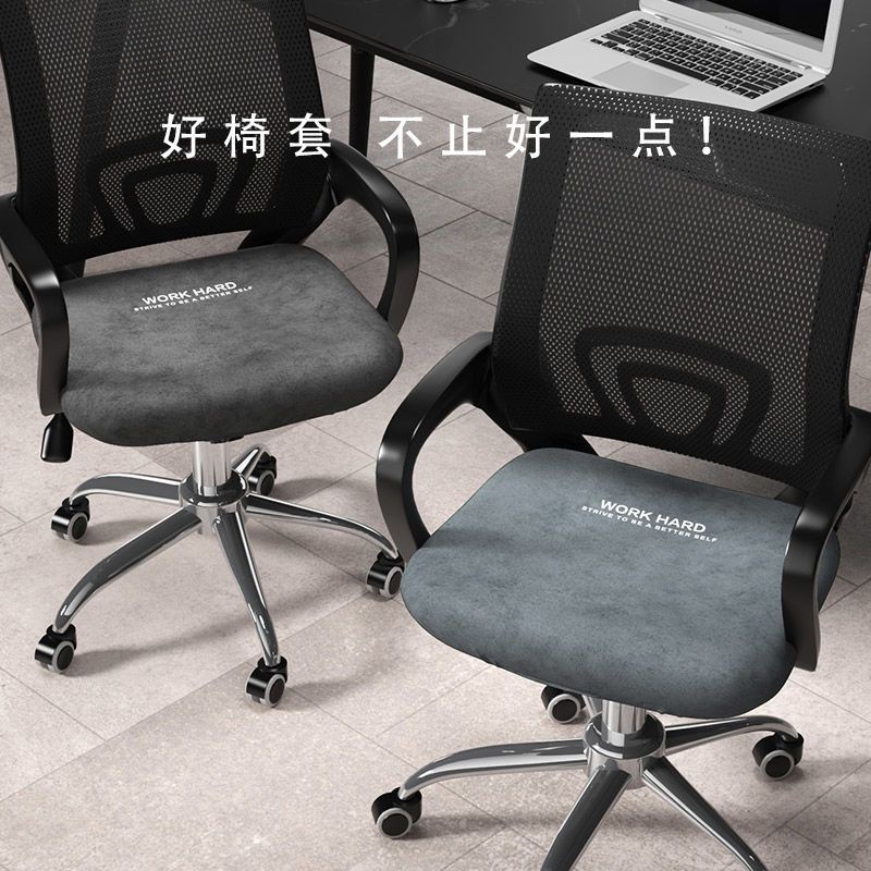 熱銷 辦公椅椅套家用轉椅椅罩椅子套罩面套現代簡約電腦椅座套坐墊套