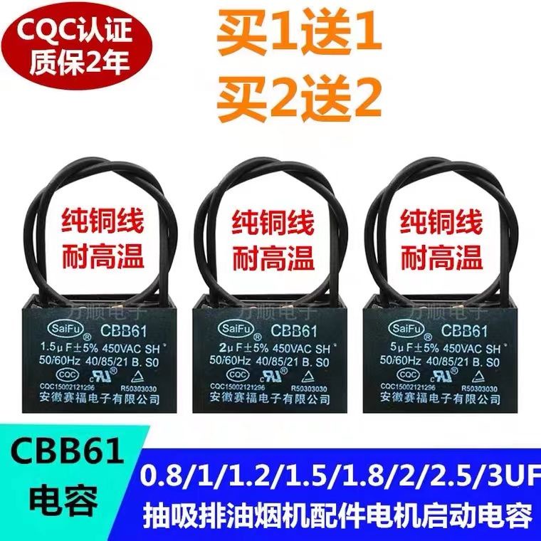 電容器 CBB61電風扇啟動電容1.2/1.5/2/2.5/2.7/3/4/5UF油煙機吊扇500V