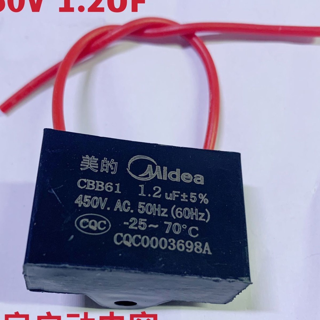 電容器 CBB61風扇啟動電容1.2UF吊扇油煙機450V1.2UF