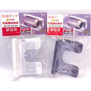 附發票 17美 生活 百貨生活家 M7477 1入 插頭收納 手機架 手機支架 防水 防潮 免釘 吹風機 置物架 收納架