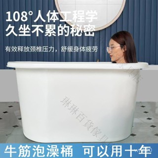 🎁品質保證🎁加厚牛筋泡澡桶儲水桶大人洗澡桶兒童傢用全身浴桶浴缸洗澡沐浴盆