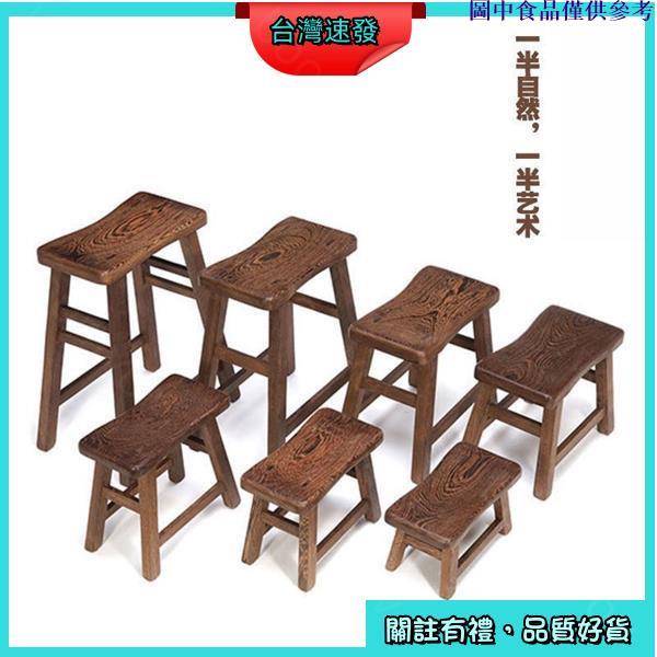 🗲台灣出貨🗲 中式雞翅木板凳 兒童小木凳 換鞋凳 實木矮凳 紅木沙發凳 板凳 餐桌凳