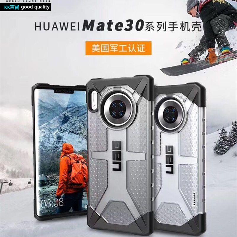 🍀KK百貨🍀華為Mate20X手機殼防摔保護殼mate20pro透明殼P30pro裝甲套mate30