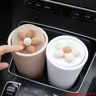 超特惠🍀車用垃圾桶汽車用垃圾袋前排多功能雨傘收納桶可愛花朵車內雜物桶