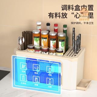 廚房刀架 刀架 刀具架 廚房收納 廚房刀架 廚房收納架 刀架廚房收納 調料調味盒組合套裝家用廚房置物架多功能筷子刀具刀架