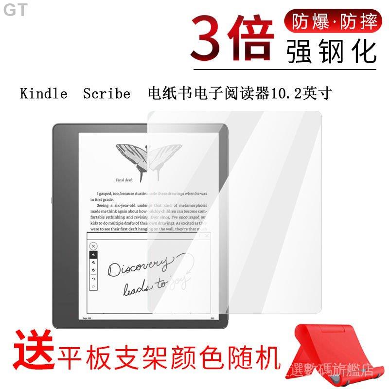 GT-Kindle Scribe鋼化膜電紙書電子閱讀器10.2英寸高清螢幕保護貼膜