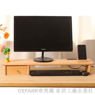 顯示器增高架 螢幕增高架實木 電視增高架 電腦螢幕增高架 實木顯示器增高架簡約電腦增高底座桌面收納架帶抽帶擴充套件充電插座