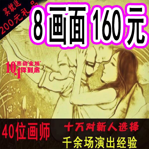 婚禮沙畫新款結婚求婚生日感恩創意開場白企業年會mv視頻制作美少女戰士精品店