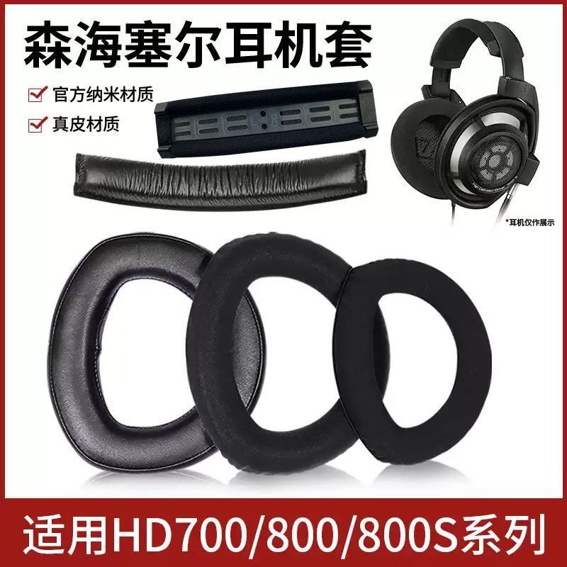 ✲▪適用森海塞爾HD700耳機套HD800耳罩頭戴式耳機海綿套HD800S保護套