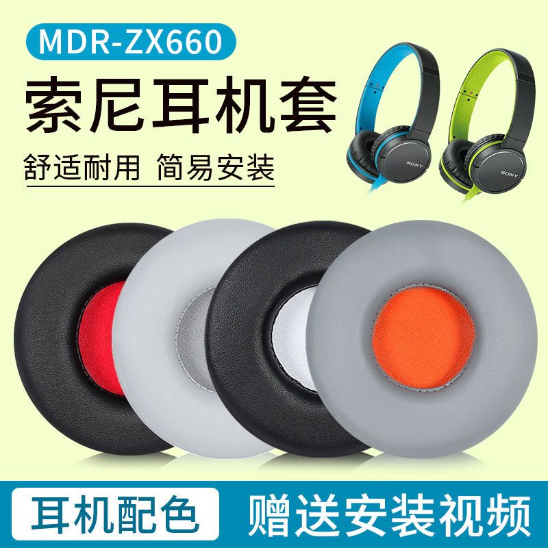☚①適用SONY索尼MDR-ZX660耳機套zx600耳罩頭戴耳機保護套替換配件