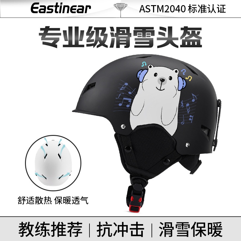 Eastinear冬季運動騎行滑冰滑雪頭盔 兒童成人滑雪頭盔 護耳保暖頭盔 自行車安全帽 公路車安全帽