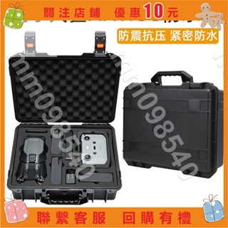 適用於大疆御3配件收納包 MAVIC 3防爆箱 硬殼防水箱 手提包收納盒配件
