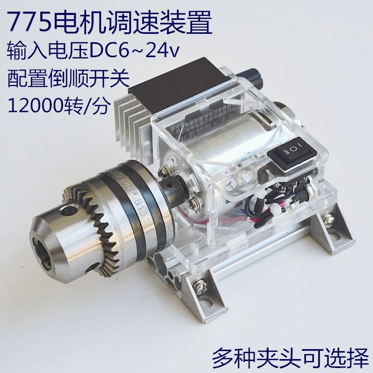 775電機6V12V24V795高速馬達倒順控制無極調速12000有刷直流聚寶盆精選店