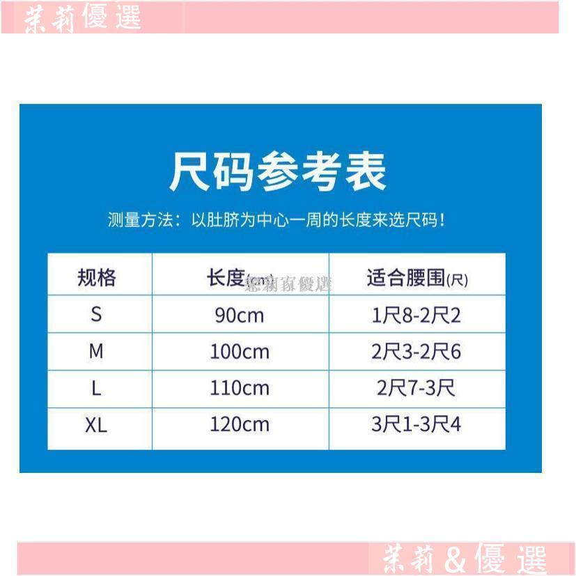 💛台灣熱賣💙免運❤️鋼闆腰託夏季透氣護腰帶男女薄款F護腰帶4TG瘦身腰帶健身腰帶運動腰帶鋼板護腰帶透氣腰帶夏季💛茉