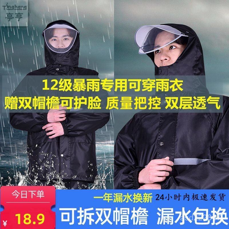 台灣新款雨衣雨褲男女套裝上衣短款自行車分體騎行防暴雨加厚外賣雨衣