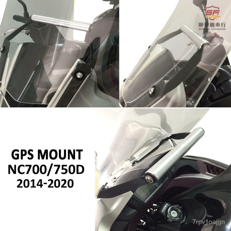 適用於HONDA本田 NC750D 機車前置手機支架智能手機 GPS 導航闆支架『順發摩配城』