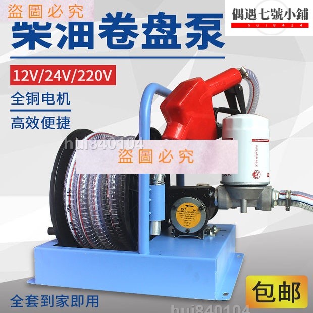 配件價格/12v24V220伏柴油電動抽油泵加油泵自吸泵計量加油槍加油機抽油機#hui84010
