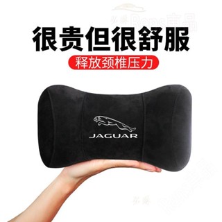 Jaguar 積架 車用腰靠枕 XFL XE XF XE F-PACE E-PACE 汽車麂皮頭枕 rhf