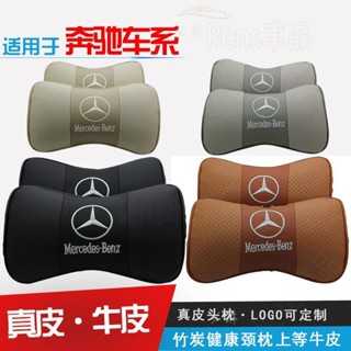 BENZ賓士汽車頭枕真皮頸枕竹炭車用頸枕護靠枕頭車用枕頭 AMG GLA CLA GLC W205 W204 rhf