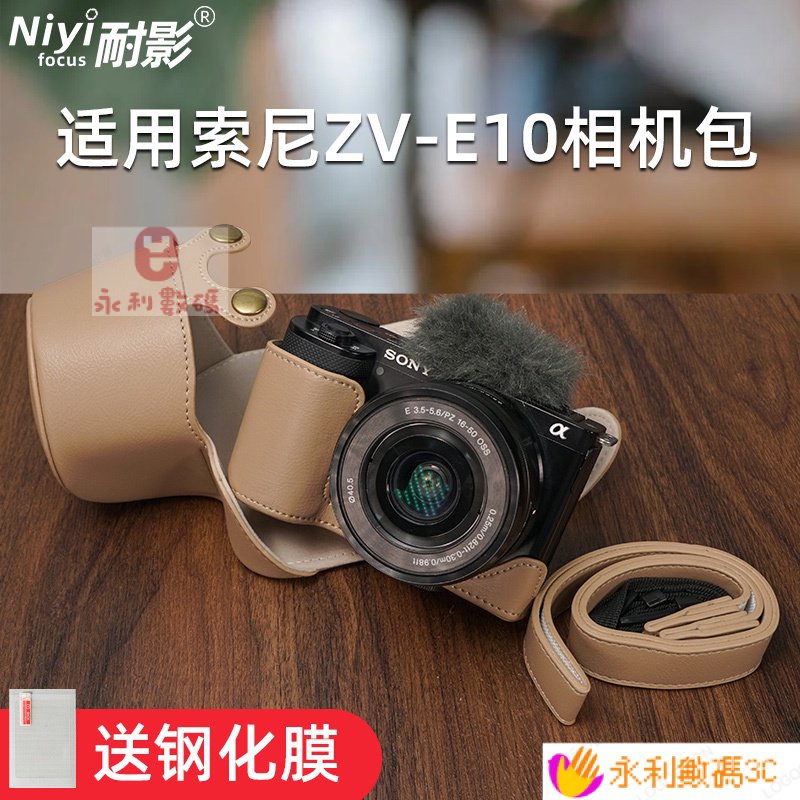 【好物優選】◘耐影相機皮套適用於索尼ZVE10 A6000 A6100 A6300 A6400 A5000 5100 Z