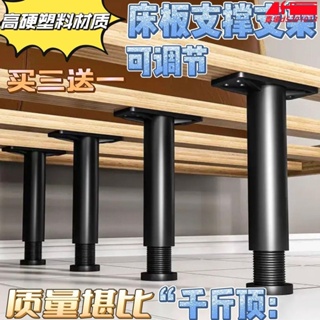 熱銷款床板支撐架床底承重支架支撐器床支架支撐柱 床架支撐腳橫梁支撐桿