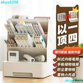 臺灣出貨斜插式筆筒 ins桌面簡約書桌上大容量抽屜收納盒 辦公室學生多功能 化妝品 文具用品 辦公用品收納 桌上收納JQ