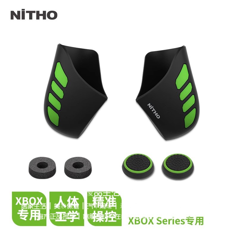 NiTHO/耐托 XBOX Series X/S One X/S手把增強保護套 果凍握把套 硅膠套 防滑套 橡膠手把套